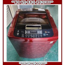 (중고)엘지인버터스마트터보드럼일반세탁기12kg