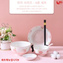 LoveMe 명품 그릇세트 수입명품그릇 예쁜그릇 세라믹 그릇 접시 접시 식기 세트 가정 한 사람이 귀여운 도자기 그릇 젓가락 숟가락 먹는 그릇을 먹고 삶에 의식을 더하다, 세트메뉴입니다9