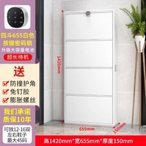 잠금 야외 도난 방지 스틸 초박형 팁 버킷 15cm 야외 도어 외부 신발 캐비닛 입구 엘리베이터 복도 좁은 계단, 4개의버킷흰색와이드-655와이드키비밀번호