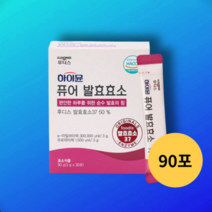 하이뮨 퓨어 발효효소 3박스 3g x 90포 천연소화제, 3박스 총90포 x 3g