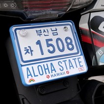 오토바이 스쿠터 클래식 튜닝 커스텀 스트릿 번호판가드 알로하