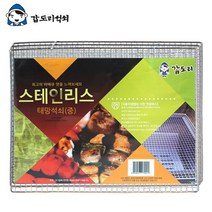[개별포장]스텐 태망석쇠 스테인리스 1p 3P 5P, 중340x430mm 3P