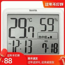 습도측정기 데이터로거 다기능 온습도계 일본 가정용 백 리다 TANITA 전자 실내 온도계, 01 RH002화이트