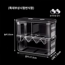 알비노풀레드 엔젤 피쉬 어항 수족관 물고기 부화 상자 격리 번식, 초대형 서스펜션 테스트 번식 상자