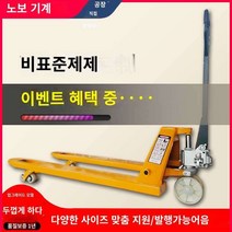 핸드 유압 자키 수동 지게차 2톤 2.5톤 3톤 미만, 블랙 2톤 540x1100
