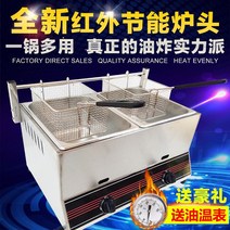 가마솥튀김기 유수분리 대용량 튀김기 상업용 가스 액화 프라이 프라이팬 용광로 튀김 기계 감자 타워 프라이드 치킨 스토브 가정용 문자열 냄비, [01] 참고: 저압 밸브만 사용할 수 있습니다(중압