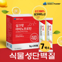 식물성단백질 실크랑아미노 프로틴파우더 단백질분말 고단백 담백질 단백질 보충제, 7박스, 2g x 30포