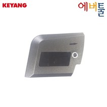 계양 부품 LCS-350 LCS-400 전기체인톱 체인커버 - 2165045