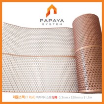 토브맘 파파야시스템 온돌용열전도판 에코온돌매트 단폭 320 (5평) 방열판 동도금