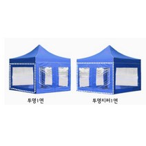 (벽면만 1면) 캐노피 천막 2.5M 투명 지퍼 바람막이 그늘막 야외 행사용 체육대회 본부 운동회 야유회, º▶투명2.5M 크림◁º?