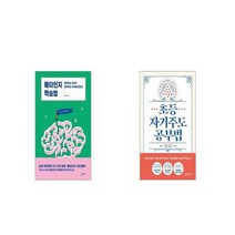 메타인지 학습법 + 초등 자기주도 공부법 [세트상품]