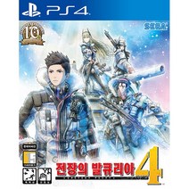 PS4 전장의 발큐리아4 한국어 새제품