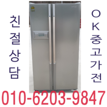 특가형 냉장고 중고 양문형 600리터, 중고냉장고