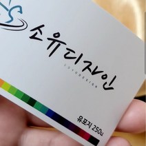 [유리엘라/수입지명함]유포지250u 200장, 디자인 편집 요청, 단면