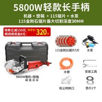 홈파기 절단기 콘크리스 핸드 벽면 절단 수동 그루빙, 5800W