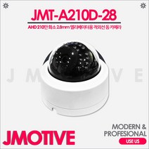 제이모티브 FULL HD 210만화소 엘리베이터용 적외선 돔 카메라 JMT-A210D-28