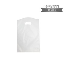 컵케리어 1구 비닐캐리어 테이크아웃컵캐리어 (x200개 1봉)