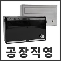 다세대 우편함 편지함 빌라 아파트 상가 우체통 주택 우편함 인테리어 예쁜 우편함 POSTBOX, 11-1 펄 화이트 손잡이 우편함, 80