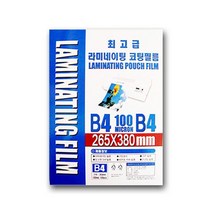 도리미 B4 라미네이팅코팅지 IS 종이 A3 or 손코팅지 도리미코팅지 필름 9WA01F2B, 1개