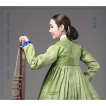 [CD] 조보연 - 최옥산제 함동정월류 가야금산조 전바탕