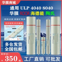 커버 설비 RO 필터지 역삼투압 ULPro 저압 정수기필터, T03-ROOR-ULP-8040