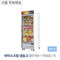 부성 B074H-1FOOC-E 아이스크림냉동고 냉동쇼케이스