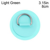 투명유리보트 패들 카약 2인용 액세서리 통통배 컬러 스테인레스 스틸 링 패드패치 풍선 패치 뗏목 딩기 카누 서핑 보드, 밝은 녹색-8cm