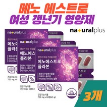 갱년기 여성 건강 메노 에스트로 이소플라본 회화나무 홍국 퀘르세틴 소포리코시드 뼈건강 항산화