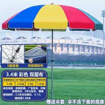 초대형파라솔 대형그늘막 특대형파라솔 횡단보도파라솔 큰 태양 우산 큰 태양 우산 야외, 3.4m 색상 - 이중 천