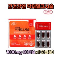 간건강엔 닥터밀크씨슬 아연 엽산 비타민
