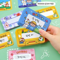 스크래치 복권 만들기 DIY 쿠폰 카드 10장+ 스티커 10매 1세트 행운카드 이벤트 추첨권 제작, HAPPY 블루
