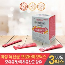 여성 여자 유산균 프로바이오틱스 프로바이오 스틱 스틱스 프로바이오텍스 모유 유래 특허 유산군 멀티바이오틱스 신프로바이오틱스 수험생 직장인 부모님 건강기능식품, 3개, 30포