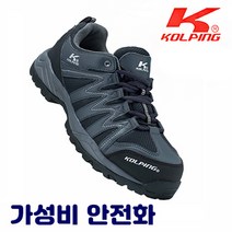 콜핑 경량안전화 통풍 4인치 가벼운 안전화 작업운동화 남성 여성 안전화