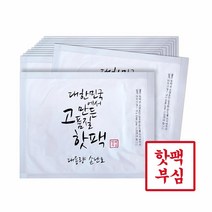 대한민국에서 만든 핫팩 대용량 100g _10개, 10개