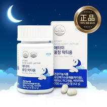 애터미 꿀잠 락티움 60정 1개월 수면건강 수면의 질 개선