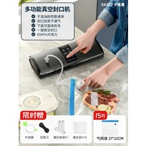 가정용 진공포장기 밀페기 진공 자동 진공팩 밀봉기 신선보관기 포장기, 자정(에어밸브백15매+한정대선물백)