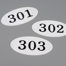 다세대주텍 오피스텔 현관 타원형 호실 번호판, B02