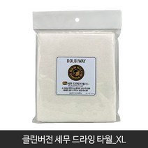 브랜드없음 돌비웨이 클린버전 세무 드라잉 타월_XL_90x75cm