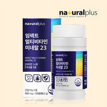 어린이 청소년 멀티비타민 종합영양제 90정 3개월분 종합비타민 종합영양제, 1개