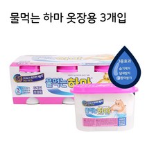옷장제습제 물먹는 하마 (3개입) [W8D5314], MD추천 본상품선택