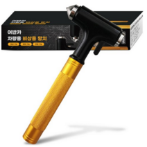 어반카 차량용 비상용망치 골드, 7개