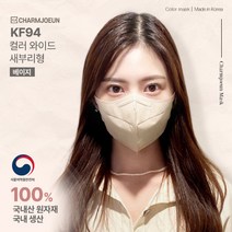 참조은마스크KF94 와이드 새부리형 마스크 대형 (6종 색상), 회색