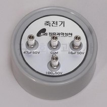 [JS] 축전기 HS ( JS 92000EA ), 본상품
