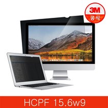 [3M] 노트북 정보보호 보안기 HCPF15.6W9 [15.6형 와이드 9] [블랙]