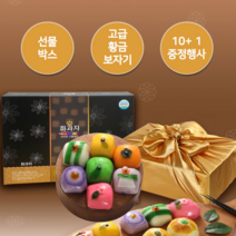 화과자 10+1세트 명절 추석 선물세트 회사 고객 단체 대량 만주 요양원 복지관 선생님, 아이스박스(중)