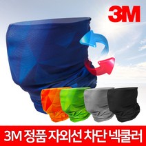 3M 넥쿨러 여름 아이스 쿨 스카프 목토시, 01_3M 넥쿨러 - 그린