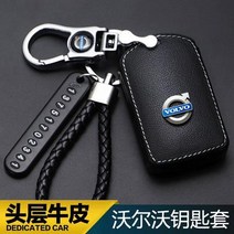 볼보 키 케이스 볼보 xc60 키홀더s90xc90s60l s80l v40 자동차 참가죽 키홀더 전용, 10 볼보: D타입(5핀 꽂기)