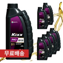 킥스 파오 5W30 1L 가솔린 LPG 겸용 합성 엔진오일, 12개(1box)