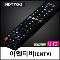 낫투 이엔티비(ENTV) TV 리모컨