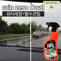 유리코팅지 유막제거 유리막코팅관리제 유리물때제거 퀵 세정 발수코팅제 유리막제거